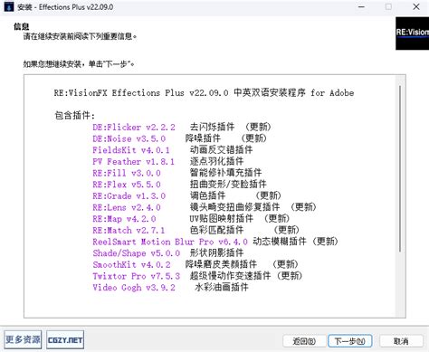 中文汉化AE/PR插件|REVisionFX Effections Plus v22.09 Win破解版下载（含Twixtor/Flicker ...