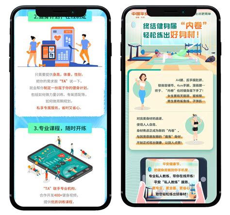 给健康“造节” ，平安人寿演绎“有温度的保险” - 整合营销 - 上海活动策划-广告策划-广告设计-视频拍摄 - 上海唯尚广告公司