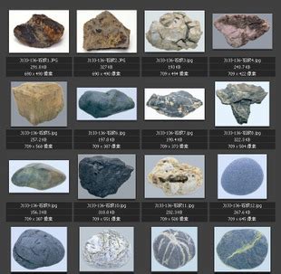 石头图片和名称,石头种类及图片大全,石头名称大全_大山谷图库