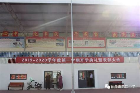 泊头市第一中学举行2022年高考表彰大会_沧州市_同志_历史