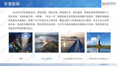 武汉南瑞：构建智能电网的智慧城市生态圈-国际电力网