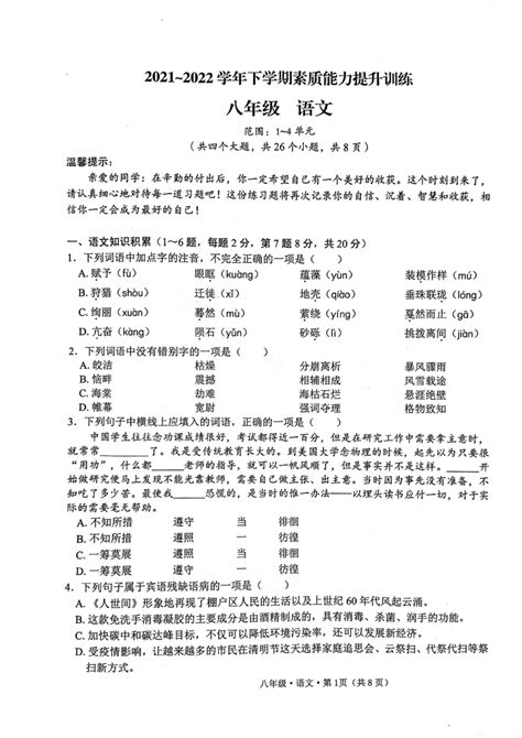 2022年云南省中考语文试卷-乐乐课堂