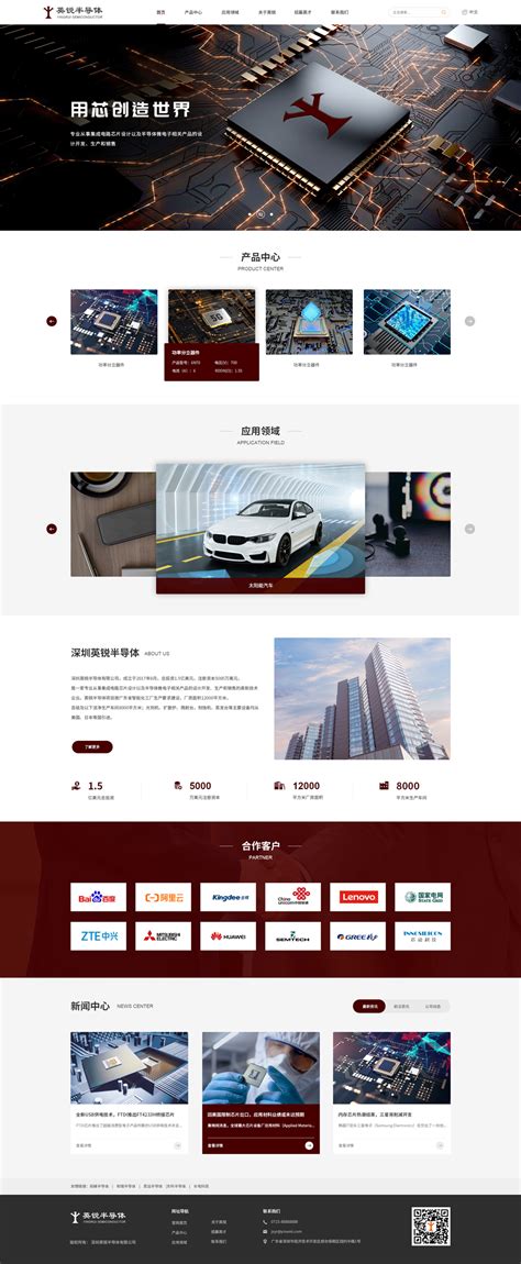 赣州沐扬生物科技有限公司网站制作|江西, 古典风格, 红色风格, 品牌创意