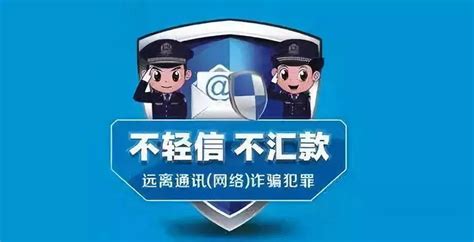 防网络诈骗公益广告（二）-沛县新闻网