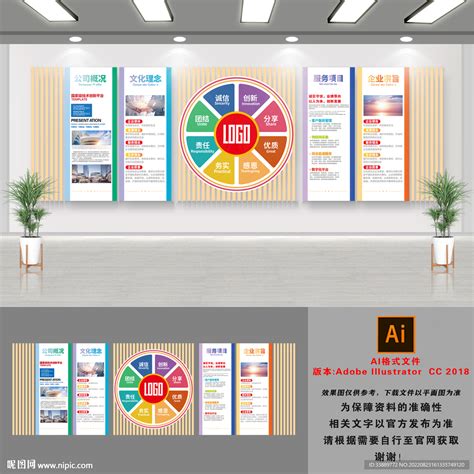 创意企业文化墙设计图__室内广告设计_广告设计_设计图库_昵图网nipic.com