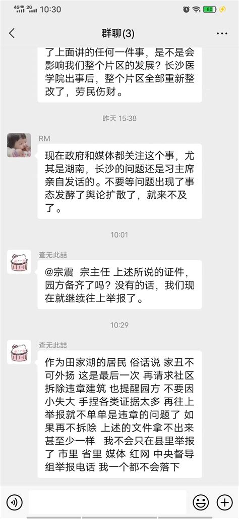 关于华容县田家湖托儿所的问题_百姓呼声_红网