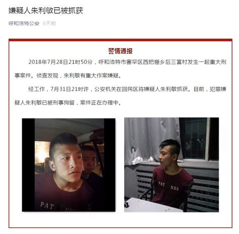 女子家中遇害 嫌犯是抱养22年的儿子_海南频道_凤凰网