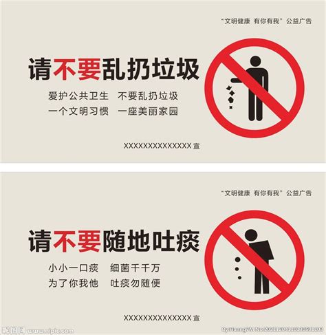 简约请不要乱扔垃圾酒店温馨提示海报设计图片下载_psd格式素材_熊猫办公