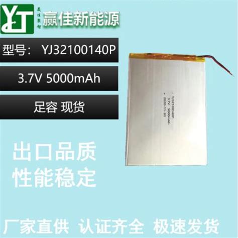 聚合物锂电池(5000mAh 3.7V)_深圳市赢佳新能源有限公司_新能源网