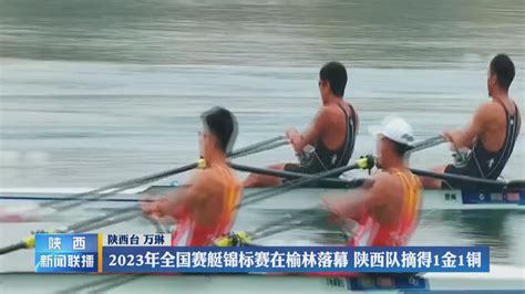 第十金！中国赛艇女子四人双桨摘金_新体育网
