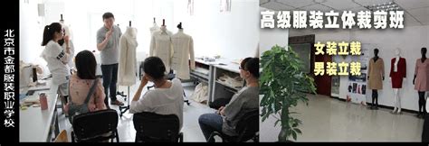 北京服装设计培训学校-课程_老师_环境_电话_地址-找课堂