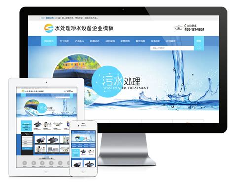 净水设备企业网站建设|水处理设备企业网站模板-易优CMS