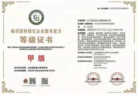园林绿化服务企业资质证书怎样申请快捷 - 知乎