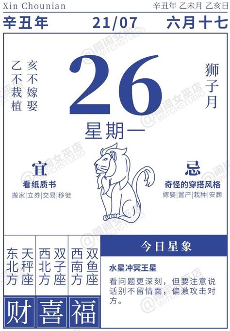 2023十二生肖彩票幸运数字，属猴2023的幸运颜色是啥_生肖_若朴堂文化