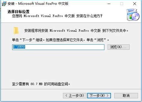 visual foxpro下载-vfp官方版 v9.0 官方中文版 - 安下载