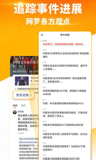 搜狐新闻手游电脑版下载_搜狐新闻手游模拟器PC端_夜神安卓模拟器