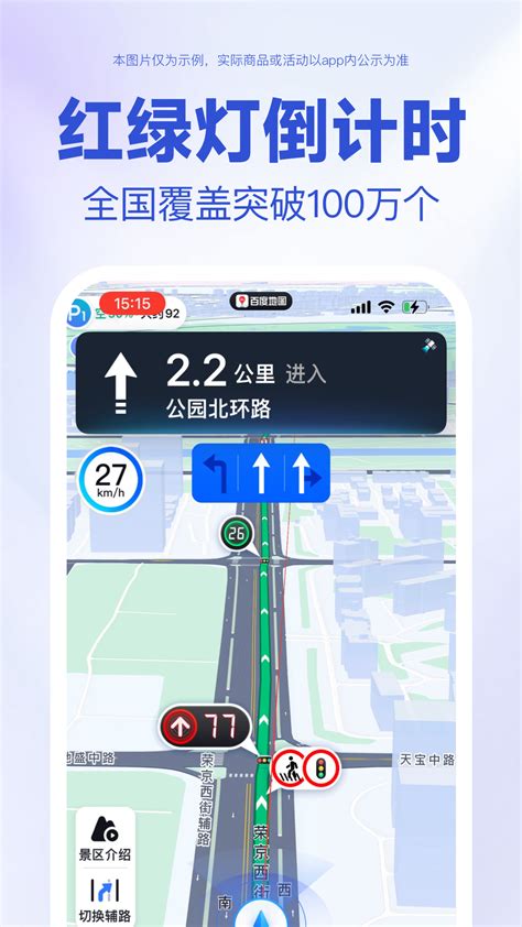 【百度地图汽车版】车机地图官方下载-汽车智能化-百度Apollo|Baidu阿波罗