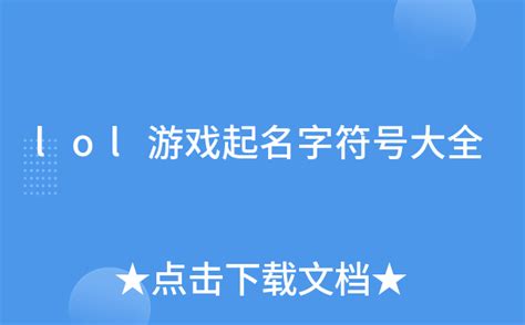 cf游戏名字排行榜_2014游戏名字排行榜(2)_中国排行网