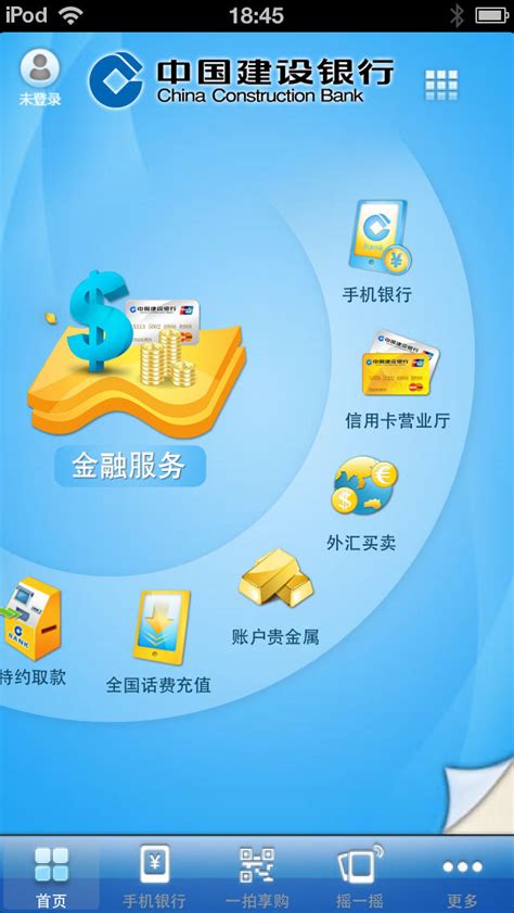 民生银行app官网下载-民生银行手机银行官方客户端5.92 安卓最新版-精品下载
