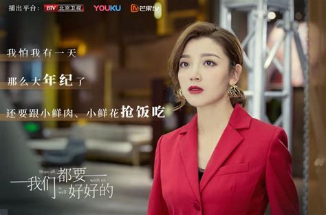 《我们都要好好的》芒果TV开播 杨烁刘涛演绎“绝望夫妻” - 360娱乐，你开心就好