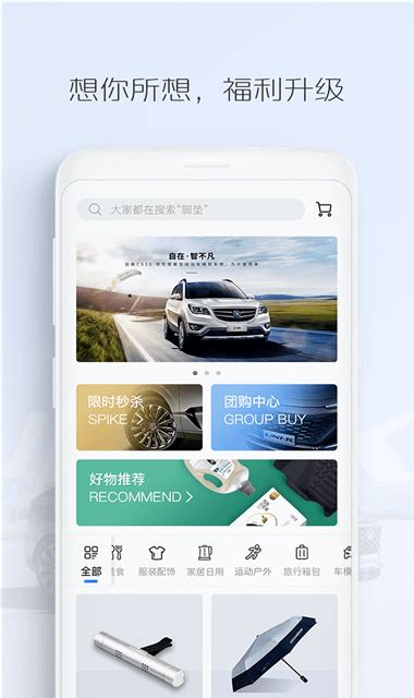 长安汽车app官方下载安装-长安汽车最新版下载v4.5.7 安卓版-2265安卓网