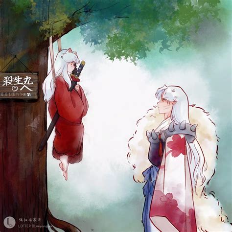 杀犬(杀生丸
