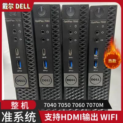戴尔7040M商用电脑怎么样 巴掌大的小主机Dell 3020_什么值得买