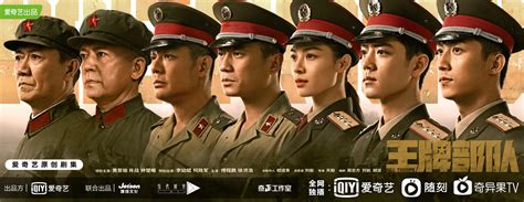 《王牌部队》首播获好评 观众刷屏点赞“最燃的王牌军旅剧”_中国网