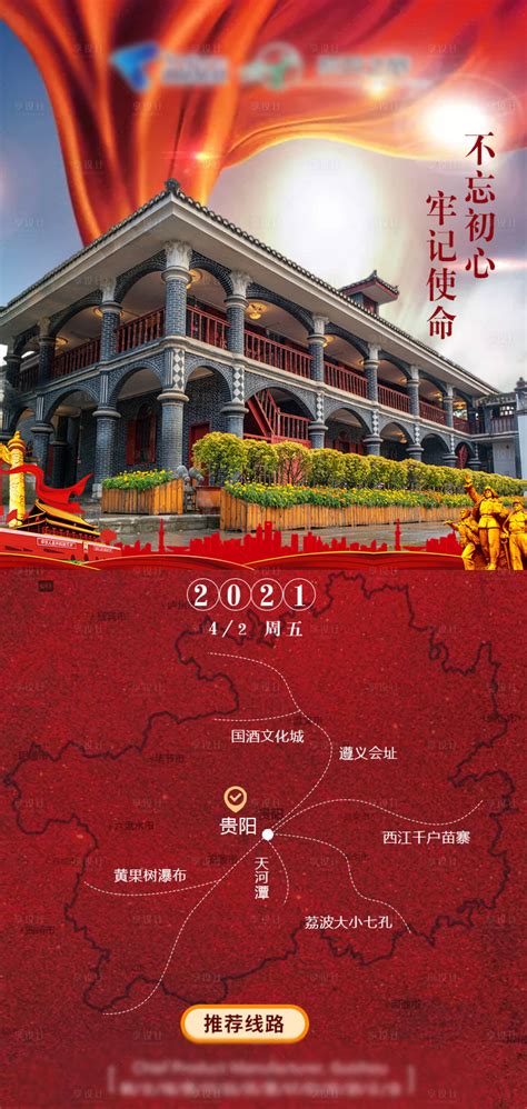 江苏印象中国古文化旅游海报宣传设计_红动网