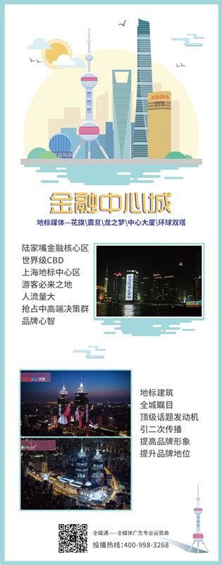 现场直播：上海国际广告节开幕式--陆家嘴金融网
