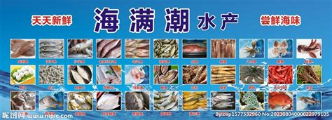 海鲜水产摄影图__食物原料_餐饮美食_摄影图库_昵图网nipic.com