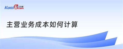 服务行业的成本怎么做会计分录 - 会计教练