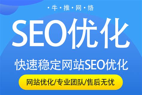 免费网站seo找圣安华，SEO网站排名优化哪里 - 华网天下