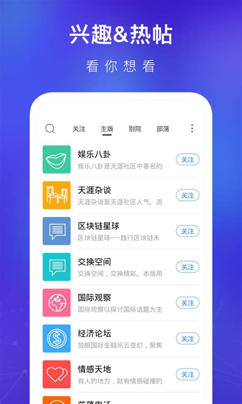 天涯论坛app-天涯社区下载官方版2022免费下载安装最新版