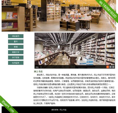 书店营销方案Word模板下载_编号laeyomkb_熊猫办公