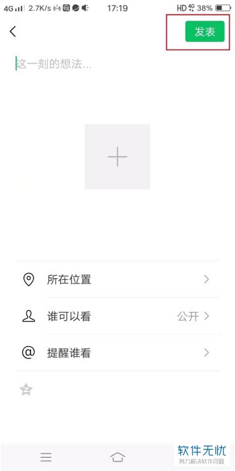 朋友圈空白图片