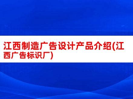 品牌南昌品牌标志设计 江西南昌包装设计 平面设计_中科商务网