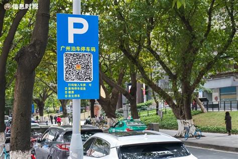 全市路边停车泊位后年实现100%智能收费-搜狐大视野-搜狐新闻