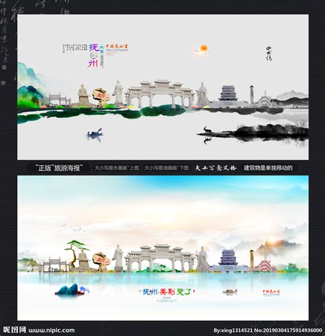 江西抚州 设计图__海报设计_广告设计_设计图库_昵图网nipic.com