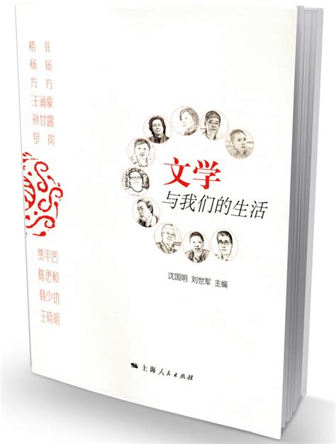 32年，农民文学社的坚守与大学教授的初心 - 综合新闻 - 重庆大学新闻网