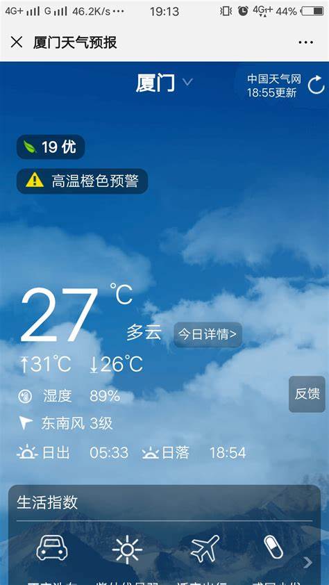 泾县一周天气预报15天