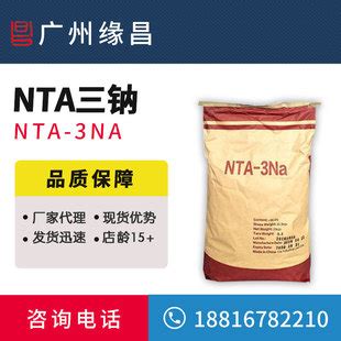辉鹏供应氨三乙酸三钠工业级杰克原装品质 NTA-3NA 氮川三乙酸三钠
