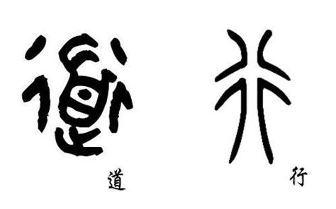 东京中国文化中心举行“今年的四字熟语”挥毫者日中书道家五人展