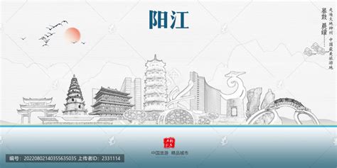 阳江市城市形象设计方案及创作思路|平面|品牌|尹熙成 - 原创作品 - 站酷 (ZCOOL)