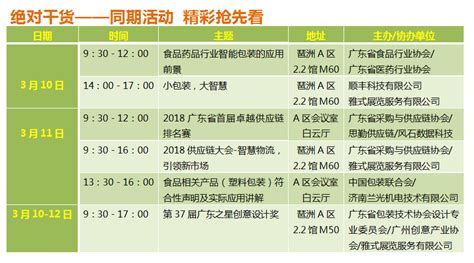 2024中国包装容器展览会_时间地点及门票-去展网