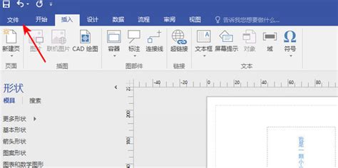 Visio 2018免费版下载_Microsoft Visio中文版下载V2018 - 系统之家