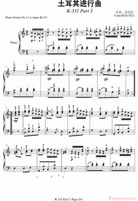 《莫扎特 C大调钢琴奏鸣曲,钢琴谱》KV 309,莫扎特|弹琴吧|钢琴谱|吉他谱|钢琴曲|乐谱|五线谱|高清免费下载|蛐蛐钢琴网