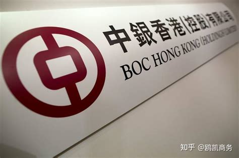 2020香港中国银行新规|香港中国银行开户条件和要求！ - 知乎