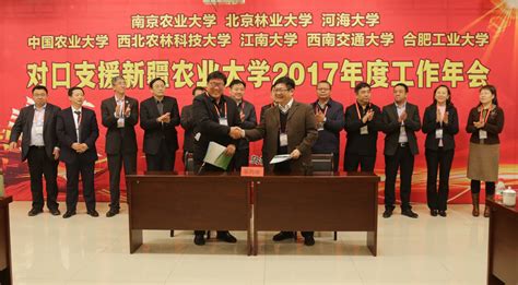 第三届对口支援青海师范大学高校联席会议召开-北京师范大学新闻网
