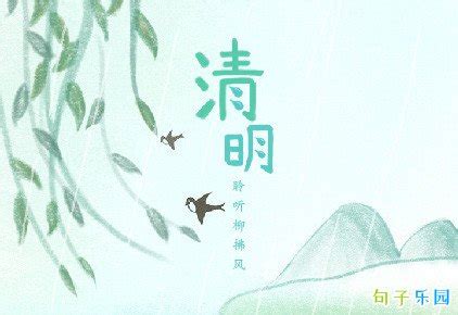 清明节中国风水墨手绘清明节节日祝福宣传海报_美图设计室海报模板素材大全